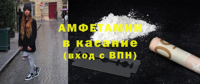 где можно купить наркотик  площадка клад  Amphetamine 97%  Ковылкино 