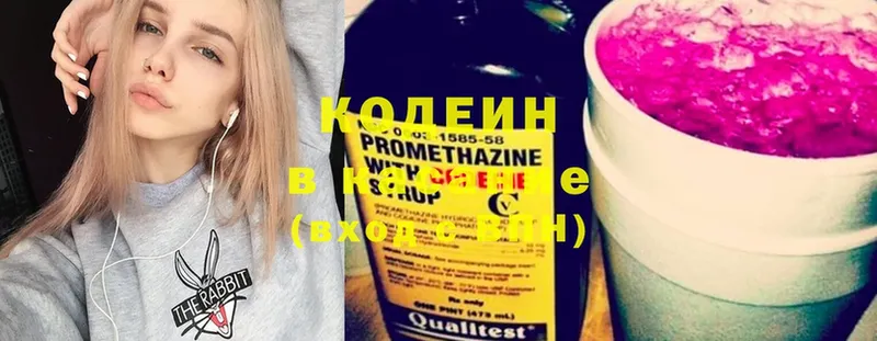 Кодеиновый сироп Lean Purple Drank  МЕГА рабочий сайт  даркнет формула  Ковылкино 